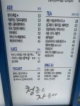 청자다방 화정점