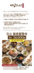 미남스시 부산시청점