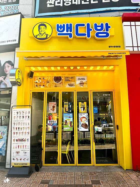 빽다방 광주수완대로점 사진