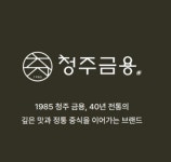 금용 롯데아울렛 청주점