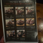 가장맛있는족발 청주동남신도시점