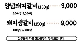 육보숯불갈비