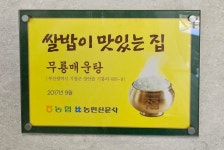 무룡매운탕