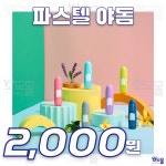 소도몰 탄현푸르지오점