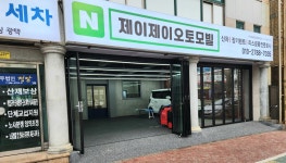 제이제이오토모빌