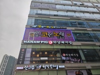 엔젤스코인노래연습장 지축역점