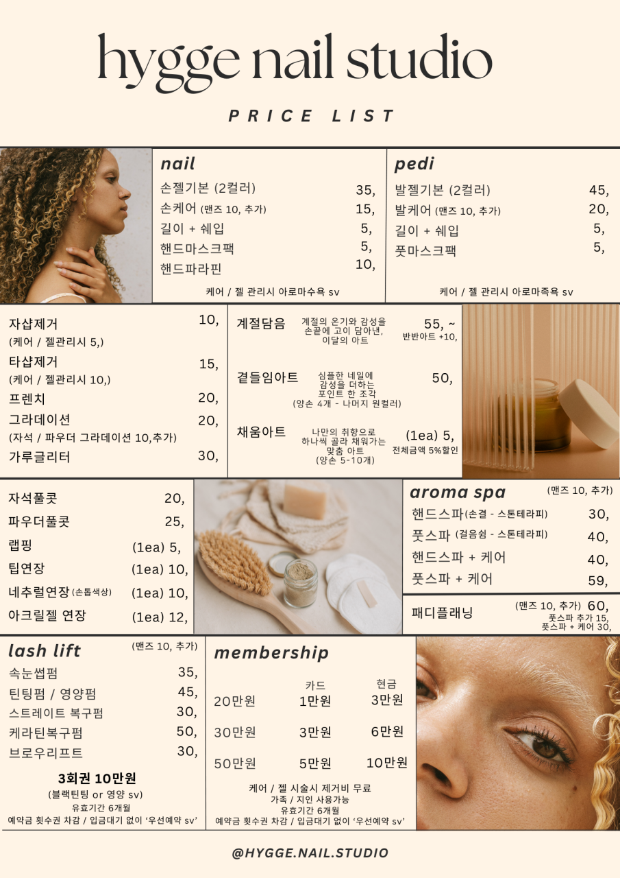 휘거네일스튜디오 MEMBERSHIP