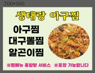 생태랑
