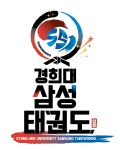 경희대삼성태권도