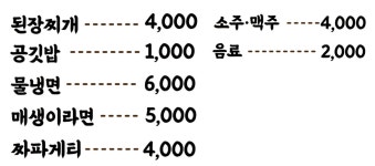 육보숯불갈비