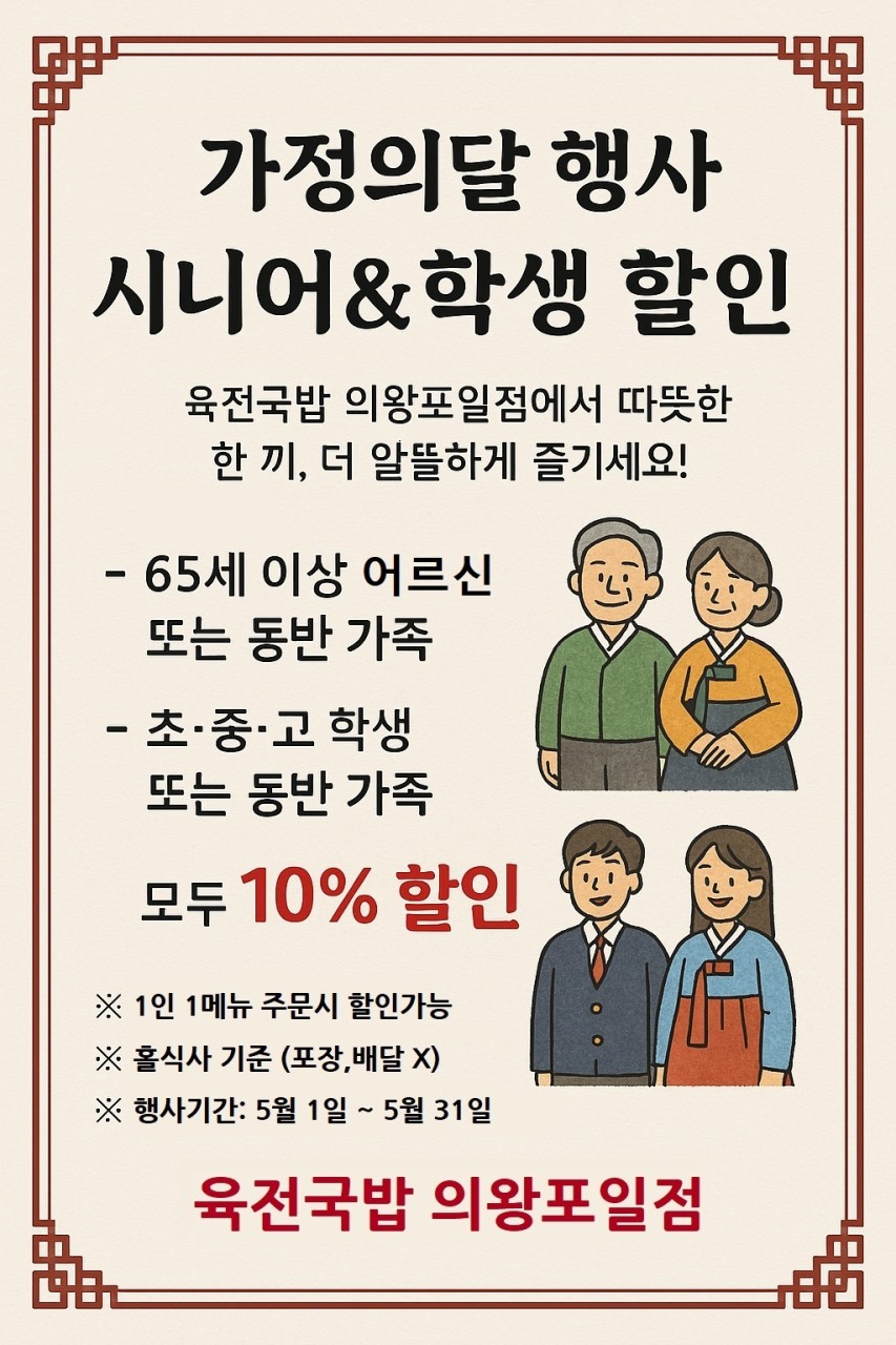 육전국밥 의왕포일점 이미지