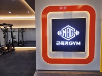 근육커GYM 진천점