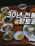 유리네식당