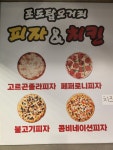 뉴남부탑프로샵 | 포도탑