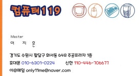 컴퓨터119