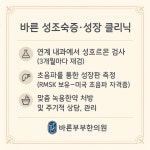 바른부부한의원 수원