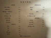 일일시호일