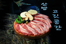 산방고깃공간 제주사계리산방산점