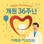 이병준치과의원
