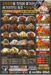 치킨삼파전 양산서창점