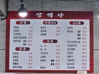 장백산