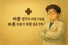 송탄바른마취통증의학과의원