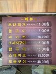 두꺼비부대찌개