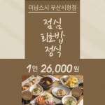 미남스시 부산시청점
