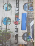 행복한온누리약국 순천점