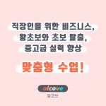 알코브