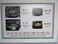 용가네 염소탕