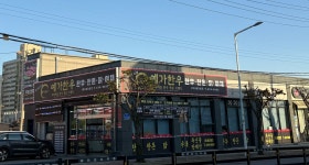 예가인즈 축산물 도소매 판매장