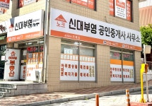 노크신대부영공인중개사사무소
