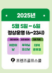 프렌즈골프스쿨 트랙맨,GDR