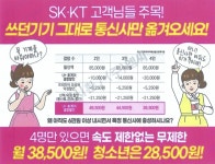 LG유플러스 와동 와동점