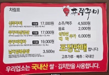 신쭈꾸미 금호쌍촌점