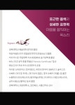 에디스성악아카데미