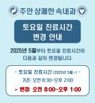 주안상쾌한속내과의원