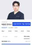 경희참한의원