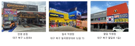 티스테이션 올마이티 대구팔달교점