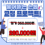 포쉬네일 광주수완점