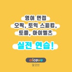 알코브