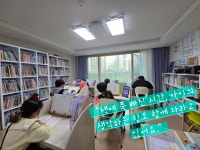 리드인 독서논술 목감 이든샘교실
