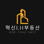 혁신LH공인중개사사무소