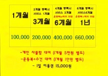 VIP헬스클럽