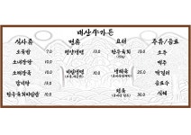 배산소가든