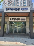 고산새벽부동산중개사무소