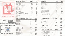 카페가온