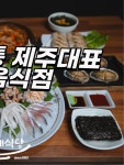 유리네식당