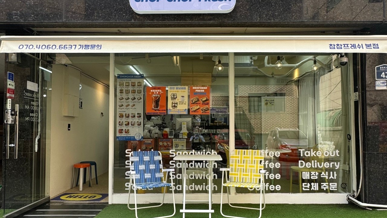 찹찹프레쉬 본점